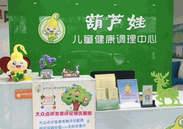 葫芦娃小儿推拿